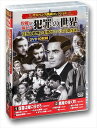 新品 サスペンス映画コレクション 名優が演じる犯罪の世界 / (DVD10枚組) ACC-146-CM