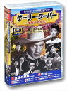 【おまけCL付】新品 ゲーリー・クーパー 究極の名作集 / (DVD10枚組) ACC-147-CM