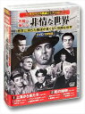 新品 サスペンス映画コレクション 名優が演じる非情な世界 / (DVD10枚組) ACC-150-CM