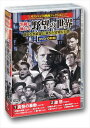 新品 サスペンス映画コレクション名優が演じる野望の世界 (10枚組DVD) ACC-160