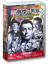 【おまけCL付】新品 名優が演じる戦慄の世界 / (DVD10枚組) ACC-190-CM