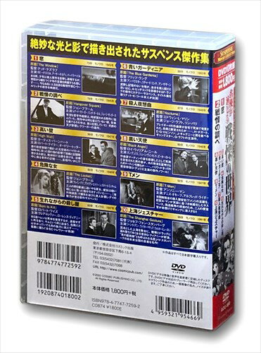 【おまけCL付】新品 名優が演じる戦慄の世界 / (DVD10枚組) ACC-190-CM 2