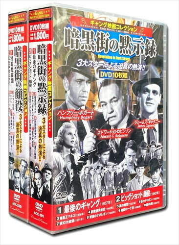 楽天市場】ギャング映画(DVD|CD・DVD)の通販 楽天市場】ギャング映画(DVD|CD・DVD)の通販