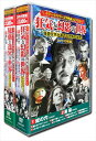 【おまけCL付】新品 ホラー ミステリー 文学映画 コレクション オペラの怪人 獣人島 / (20枚組DVD) ACC-210-222