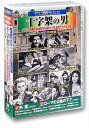 【おまけCL付】新品 イタリア映画 コレクション 十字架の男 DVD10枚組 / (DVD) ACC-221