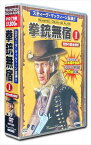 【おまけCL付】新品 拳銃無宿1 荒野の賞金稼ぎ スティーヴ・マックィーン 主演 日本語吹替 DVD7枚組 20話収録 / (DVD) ACC-224-CM