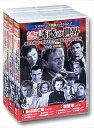 【おまけCL付】新品 サスペンス映画 コレクション 私は逃亡者 二つの世界の男 危険な航海 / (30枚組DVD) ACC-231-238-244