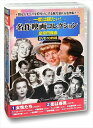 【おまけCL付】新品 一度は観たい!名作映画コレクション 皇帝円舞曲 / (10枚組DVD) ACC-241