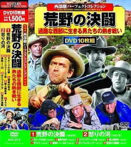 【おまけCL付】新品 西部劇パーフェクトコレクション 荒野の決闘 / (10枚組DVD) ACC-013