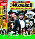 【おまけCL付】新品 西部劇 パーフェクトコレクション テキサスから来た男 / (DVD10枚組) ACC-155-CM