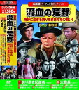 【おまけCL付】新品 西部劇PC 流血の荒野 / (10枚組DVD) ACC-179-CM