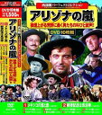 【おまけCL付】新品 西部劇パーフェクトコレクション アリゾナの嵐 / (DVD10枚組) ACC-189-CM