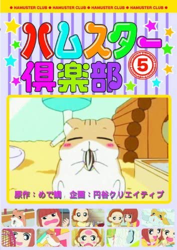 ڤޤCLաۿ ϥॹ 5 쥤ˤʤ ! (DVD) AJX-105