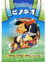 新品 名作アニメシリーズ ピノキオ （DVD） ANM-002