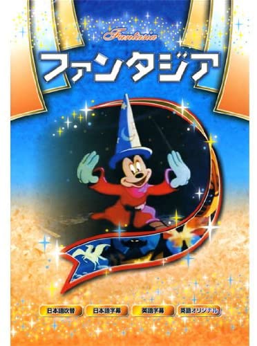 新品 名作アニメシリーズ ファンタジア （DVD） ANM-003