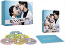 【おまけCL付】新品 恋はつづくよどこまでも DVD-BOX / (DVD) ASBP6194-AZ