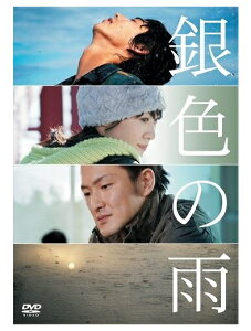 【おまけCL付】新品 銀色の雨 / (DVD) ASBY-4655-AZ