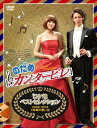 【おまけCL付】新品 のだめカンタービレ ロケ地ベストセレクション 〜2006-2010 4年間の想い出〜 (DVD) ASBY-4771-AZ