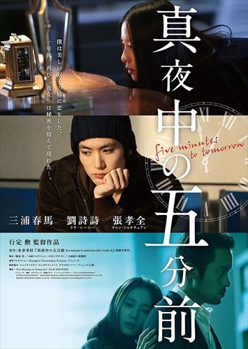 【おまけCL付】新品 真夜中の五分前 / (2DVD) ASBY-5906-AZ 【おまけCL付】新品 真夜中の五分前 / (2DVD) ASBY-5906-AZ