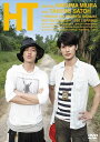 【おまけCL付】新品 三浦春馬×佐藤健 HT -赤道の真下で、鍋をつつく- / (DVD) ASBY4931-AZ