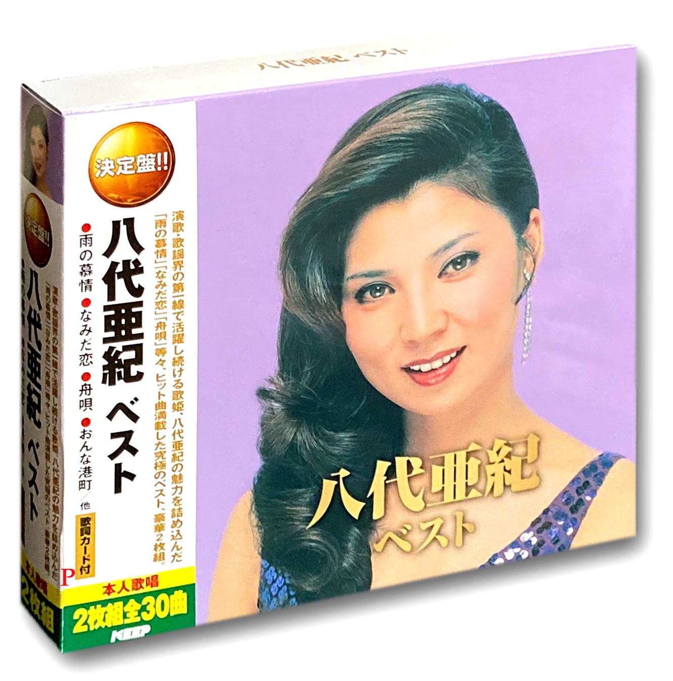 【おまけCL付】新品 八代亜紀 ベスト / (2CD) WCD-670