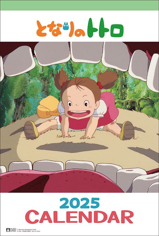 楽天市場】ジブリ カレンダー(本・雑誌・コミック)の通販 楽天市場】ジブリ カレンダー(本・雑誌・コミック)の通販