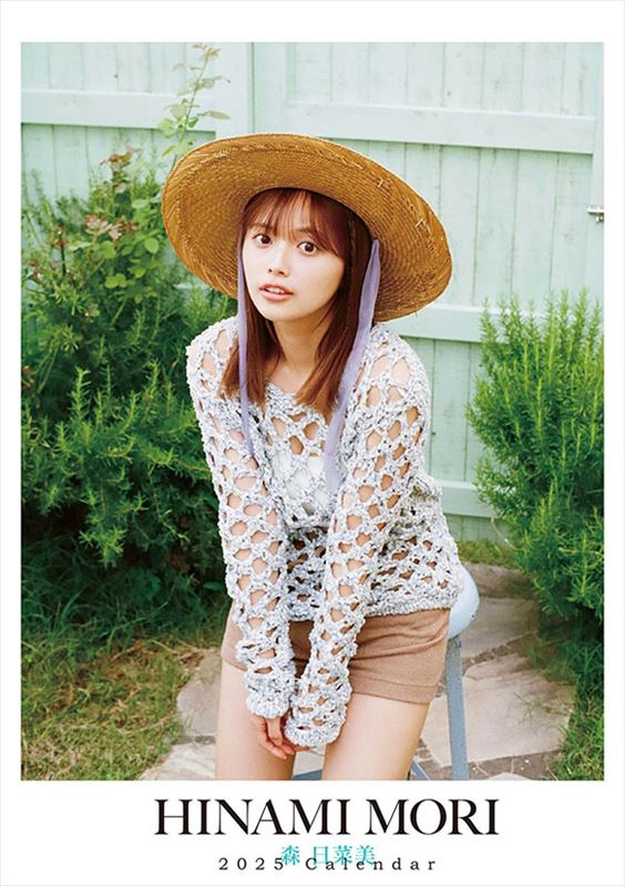 【残りわずか!!】卓上 森日菜美 2025年 カレンダー CL-182 25CL-0182のサムネイル