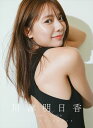 【残りわずか!!】卓上 川津明日香 2025年 カレンダー CL-296 25CL-0296