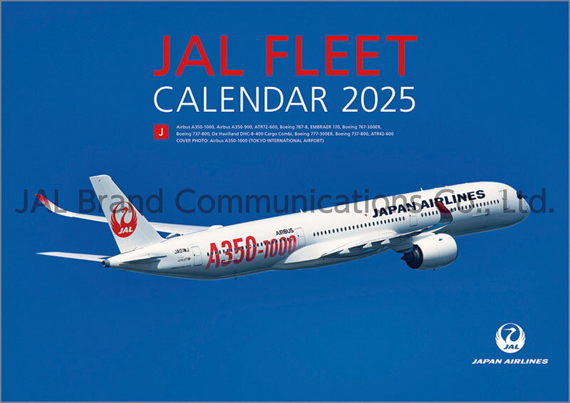 【残りわずか!!】JAL「FLEET」 2025年 壁掛けカレンダー 25CL-1135
