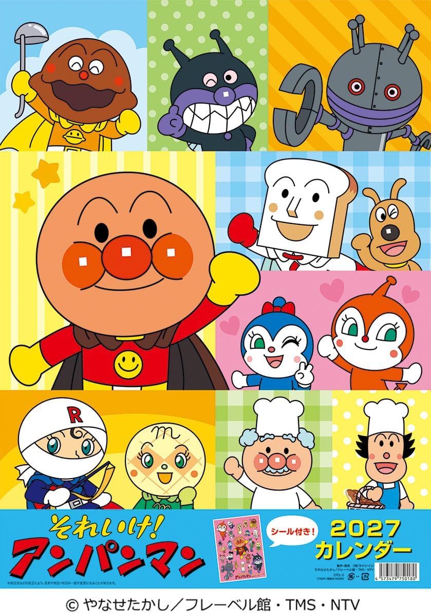 楽天市場】アンパンマン 福袋（アニメ・キャラクター｜カレンダー