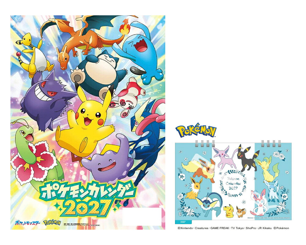 2026/10/24発売予定! ポケットモンスター 壁掛け・卓上セット 令和9年 27CL-007 27CL-008 2027年 カレンダー 27CL-007-008