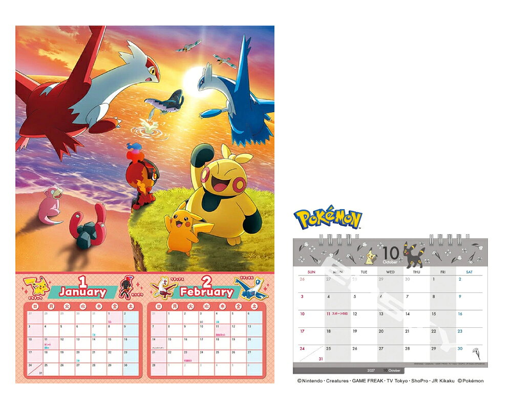 2026/10/24発売予定! ポケットモンスター 壁掛け・卓上セット 令和9年 27CL-007 27CL-008 2027年 カレンダー 27CL-007-008 — vista 2