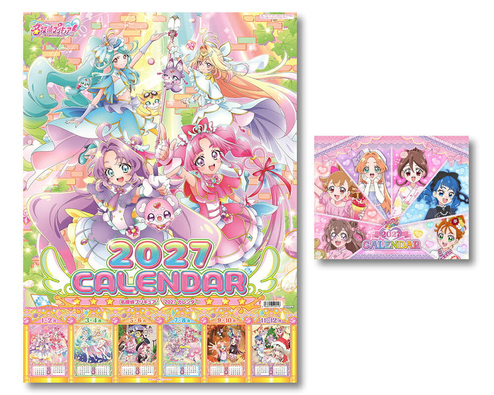 楽天市場】スマイルプリキュア! カレンダーの通販