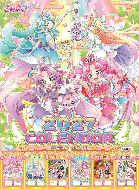 楽天市場】プリキュア（本・雑誌・コミック）の通販