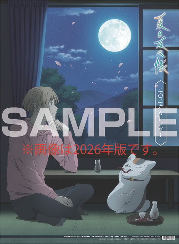楽天市場】夏目友人帳 予約（本・雑誌・コミック）の通販