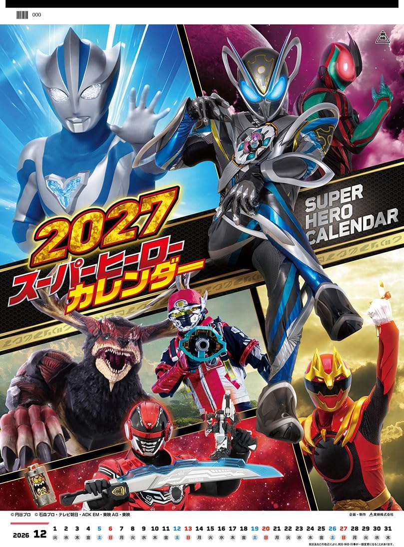 2026/09/19発売予定! スーパーヒーロー 2027年 壁掛けカレンダー 令和9年 27CL-063