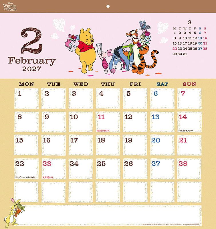 2026/09/19発売予定! くまのプーさん 2027年 壁掛けカレンダー 令和9年 27CL-067 — vista 3
