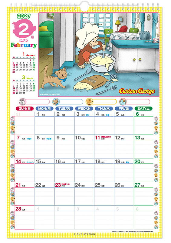 2026/09/19発売予定! おさるのジョージ スケジュールカレンダー 2027年 壁掛けカレンダー 令和9年 27CL-109 — vista 2