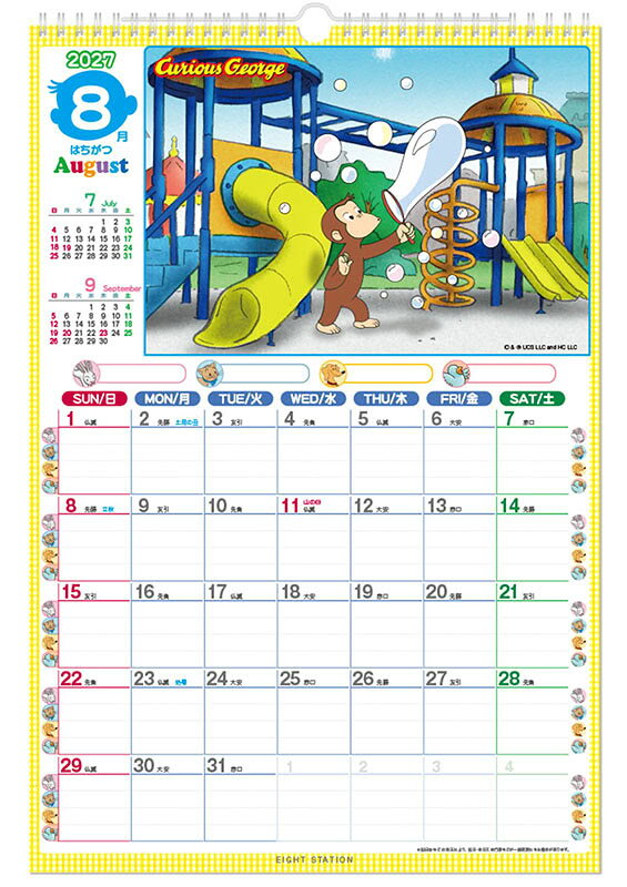 2026/09/19発売予定! おさるのジョージ スケジュールカレンダー 2027年 壁掛けカレンダー 令和9年 27CL-109 — vista 3