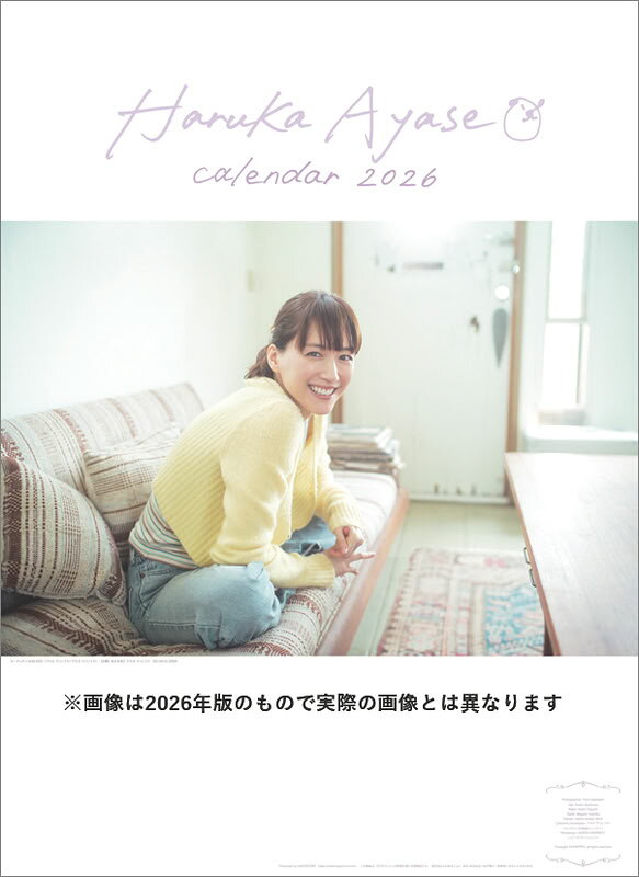 楽天市場】綾瀬はるか 画像の通販