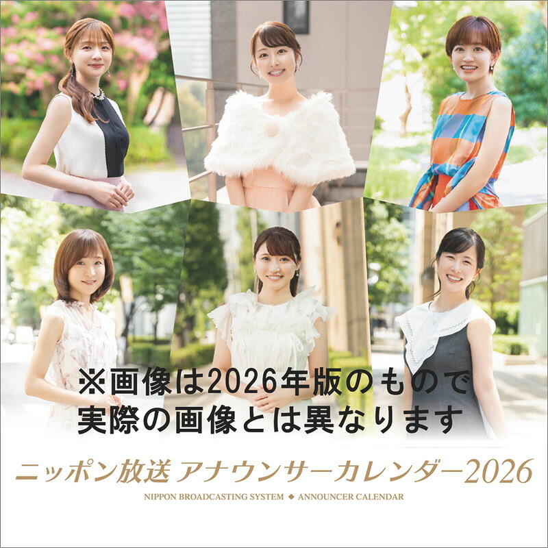 2026/10/03発売予定! ニッポン放送アナウンサー（ボイスAR付き） 2027年 壁掛けカレンダー 令和9年 27CL-368