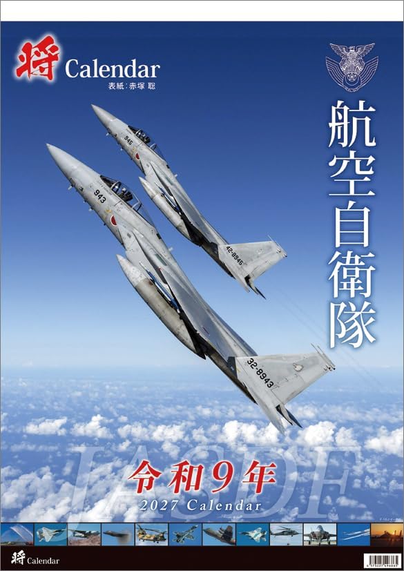 楽天市場】航空自衛隊の翼 カレンダーの通販