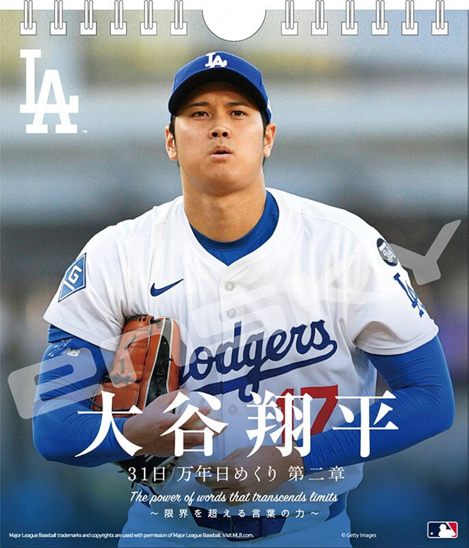 【おまけCL付】2026/09/19発売予定! 31日万年日めくり 大谷翔平 第二章 2027年 カレンダー 27CL-554