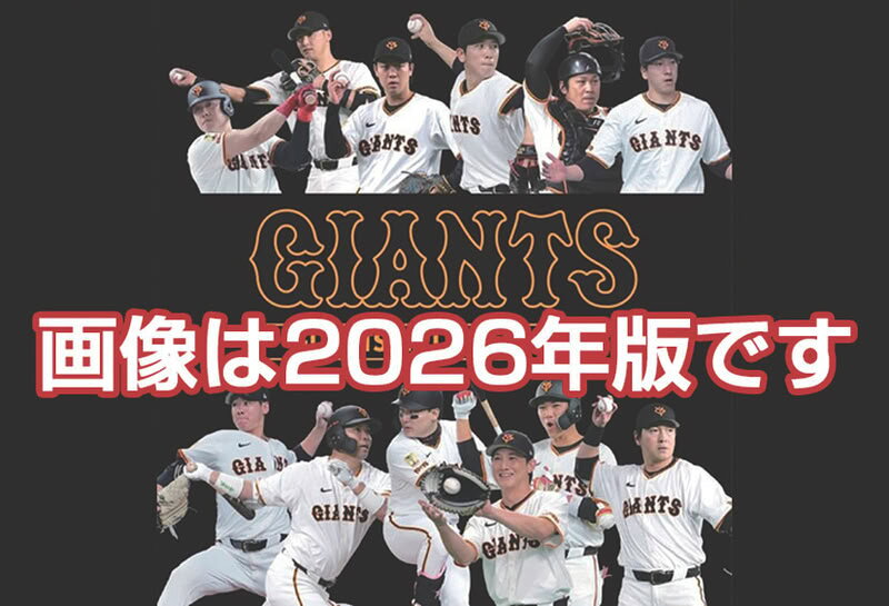 楽天市場】ジャイアンツ カレンダーの通販