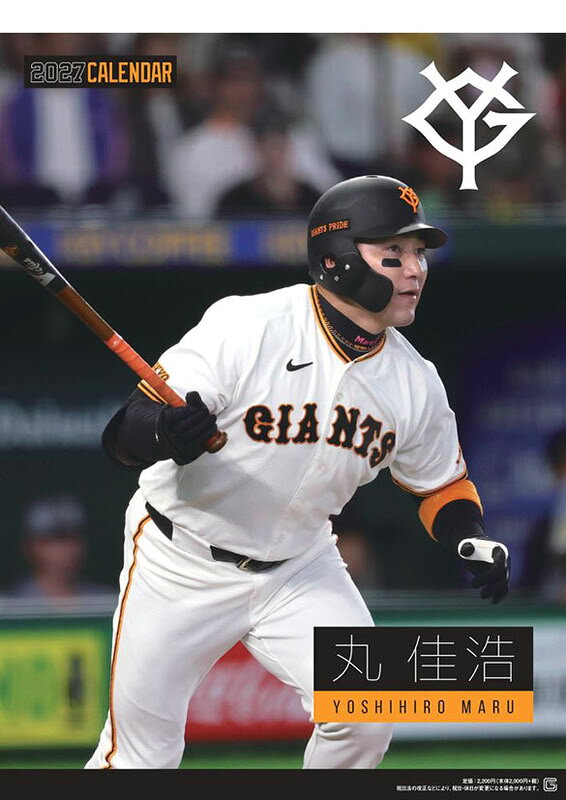 楽天市場】丸佳浩の通販