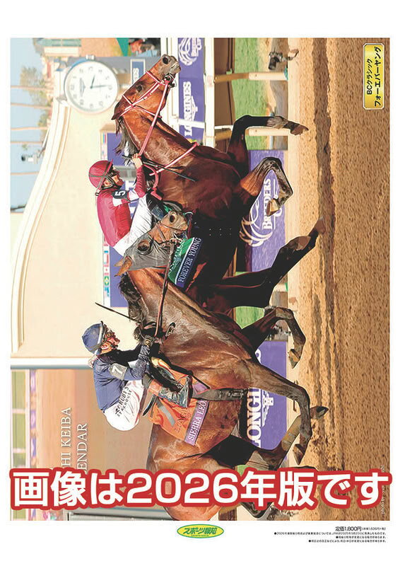 2026/12/12発売予定! 報知競馬 2027年 壁掛けカレンダー 令和9年 27CL-577