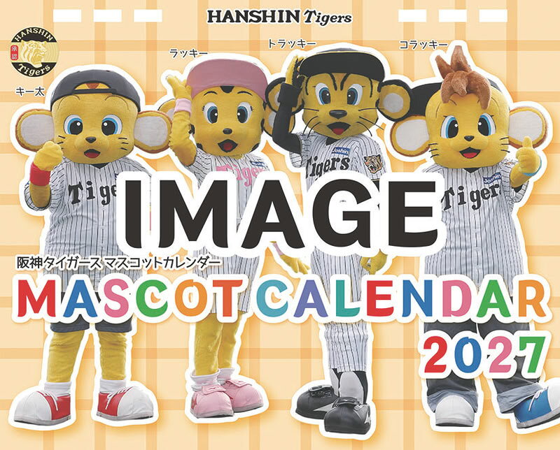 楽天市場】阪神タイガースカレンダーの通販