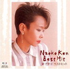 【おまけCL付】新品 研ナオコ ベストヒット/本人歌唱 (CD) BHST-102