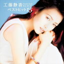 工藤静香 ベストヒット15 / (CD) BHST-137