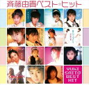 新品 斉藤由貴 ベスト・ヒット / (CD) BHST-188